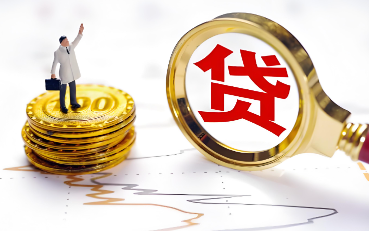 上海无抵押贷款